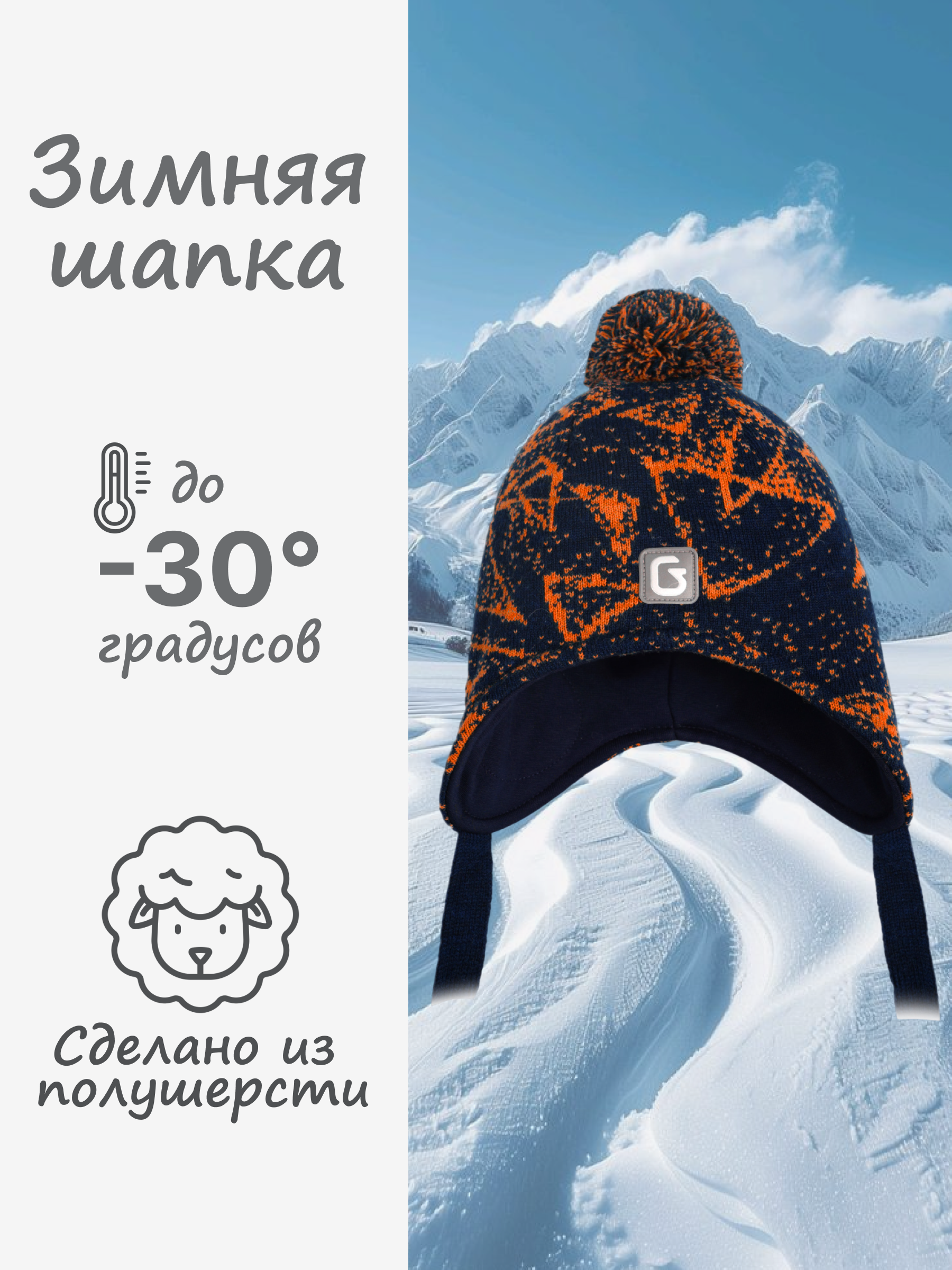 Шапка GUSTI GW24AC1182B-ORANGE - фото 2