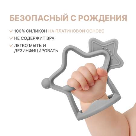Прорезыватель MOYUUM Звездочка