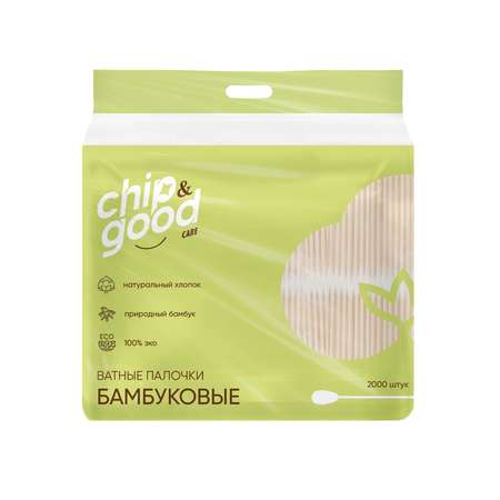 Ватные палочки ChipGood 1000 шт.