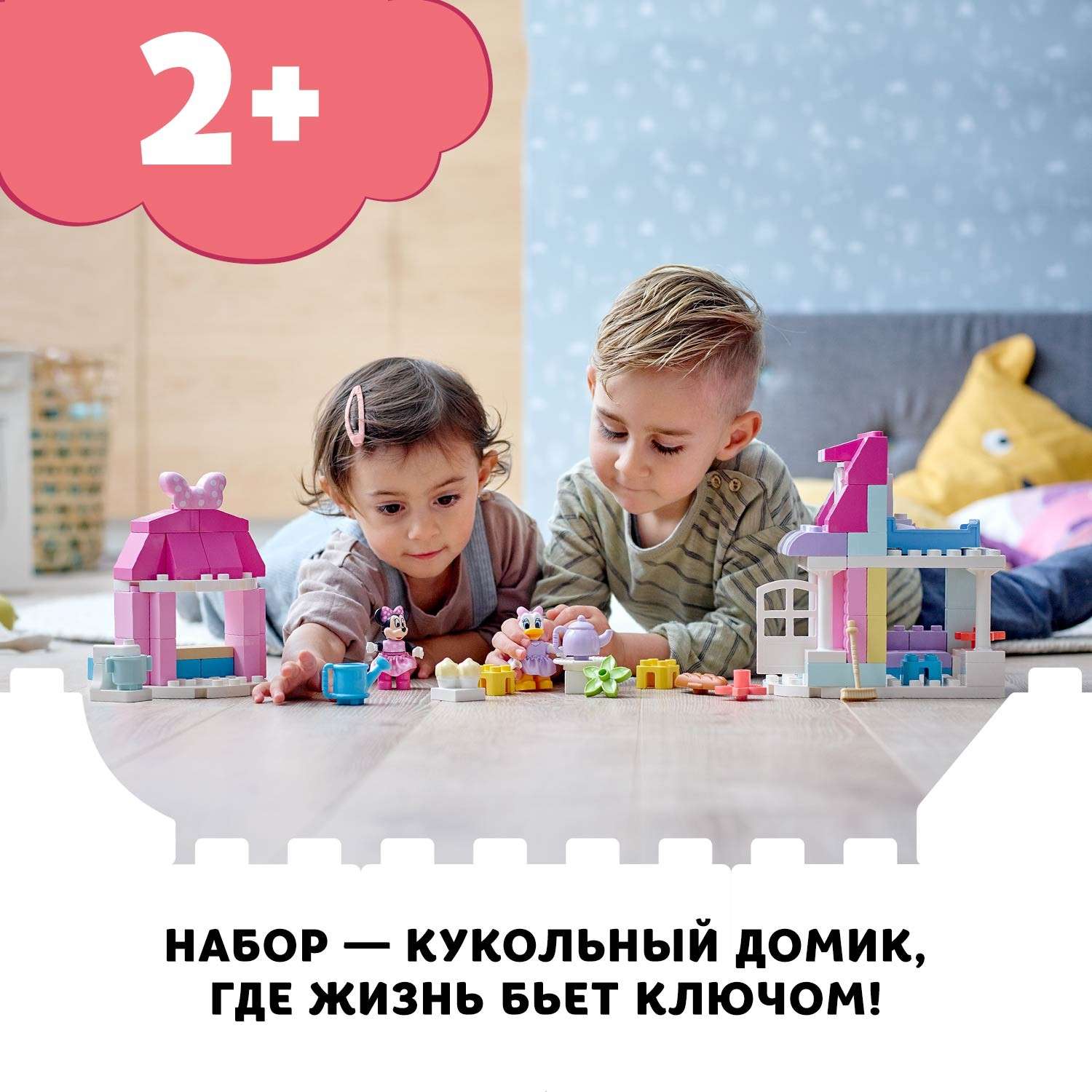 Конструктор LEGO DUPLO Дом и кафе Минни блочный - фото 4