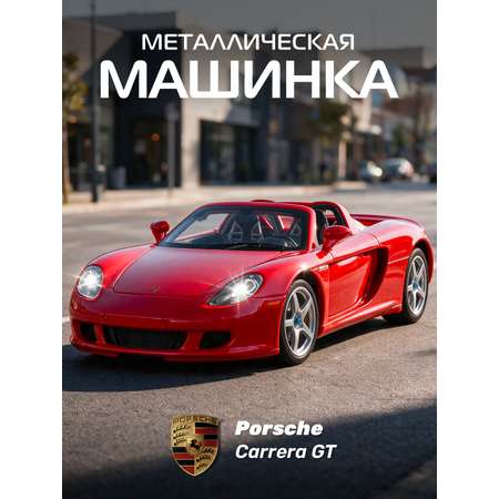 Автомобиль АВТОпанорама Porsche Carrera GT 1:24