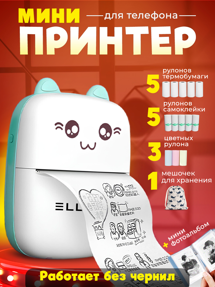 Принтер ELLTT E-16-1-8 - фото 1
