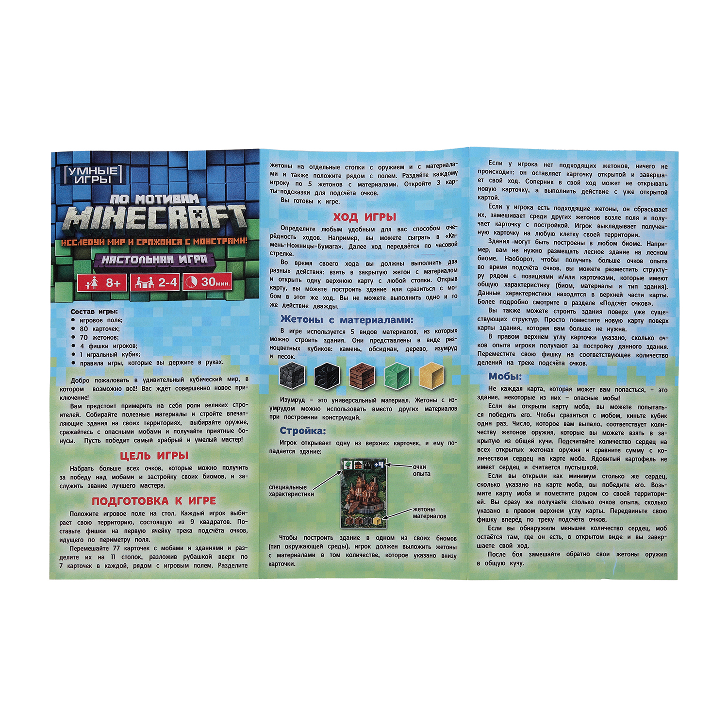 Настольная игра Умные игры - фото 7