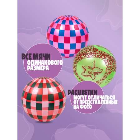 Детский мяч Madliani 23 см