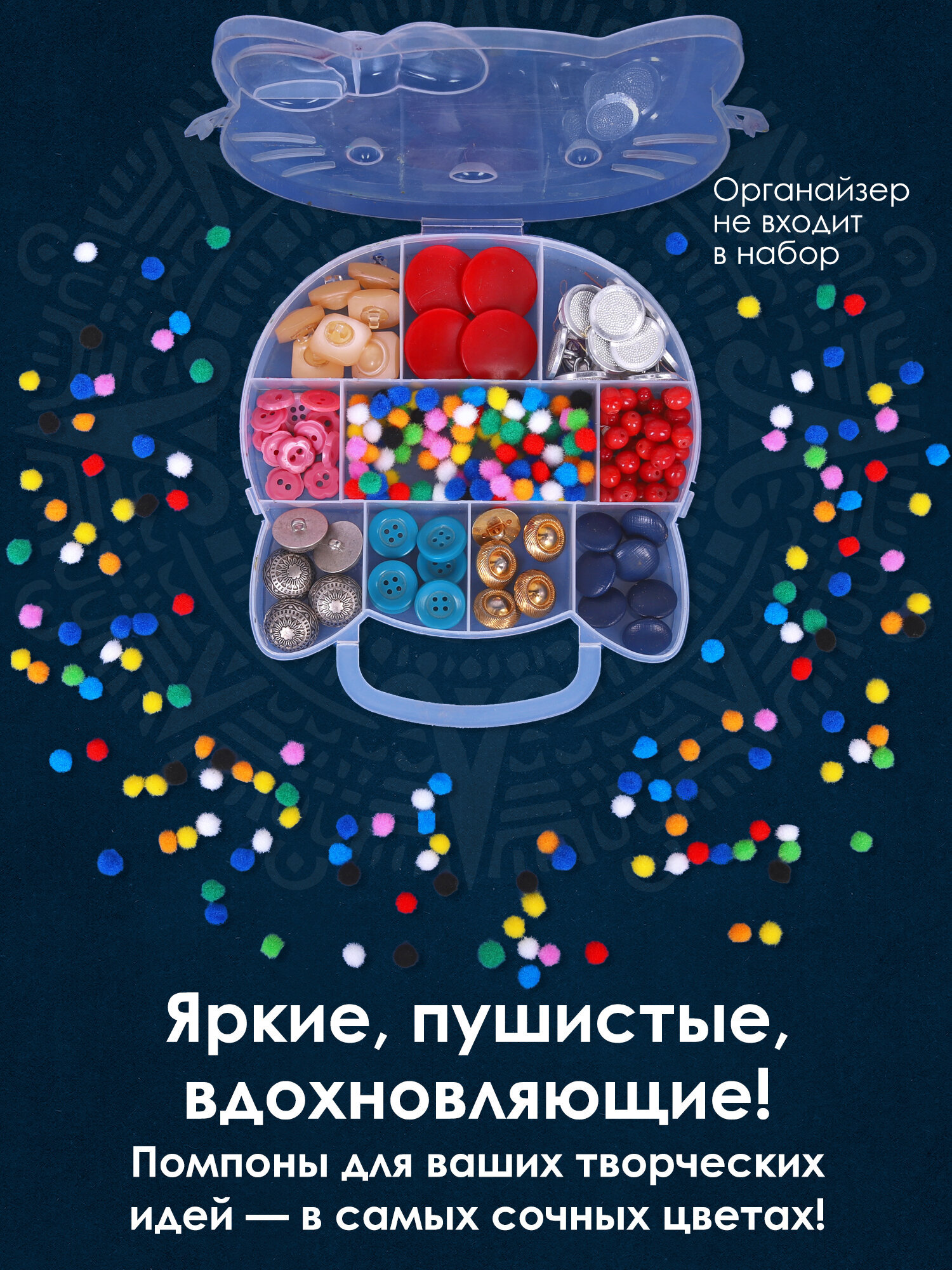 Набор для творчества Остров Сокровищ ассорти - фото 3