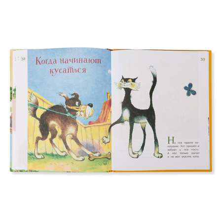 Книга АСТ Котёнок по имени Гав