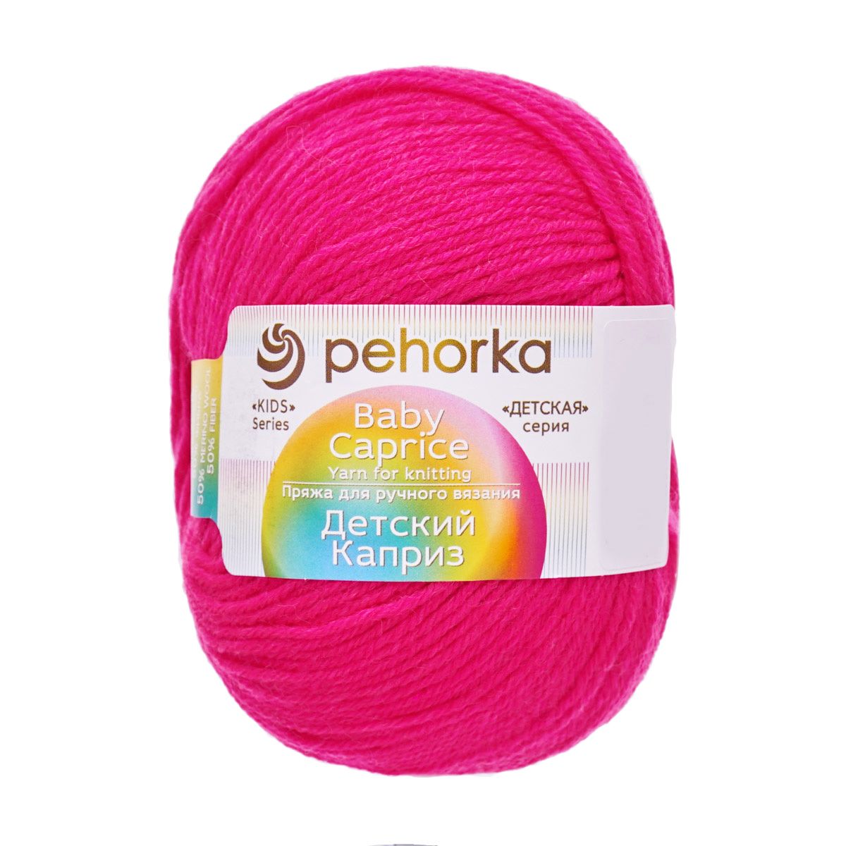 Пряжа для вязания Пехорка детский каприз 50 гр 225 м мериносовая шерсть фибра мягкая 84 малиновый мусс 10 мотков - фото 1