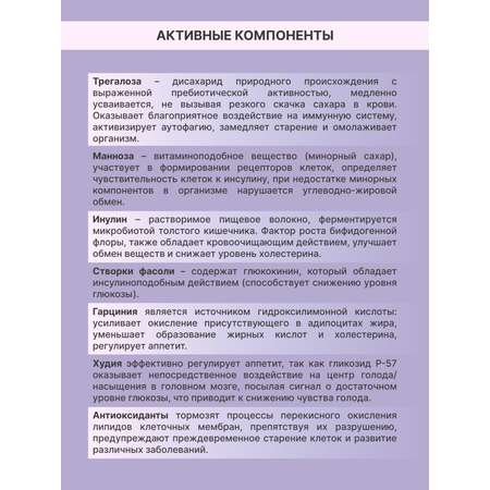 Сахарозаменитель Арт Лайф Виталити Фуд фитнес свит