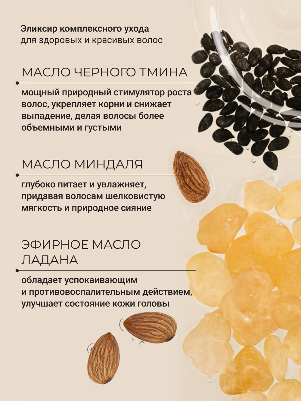 Маска Zeitun 250 мл - фото 5