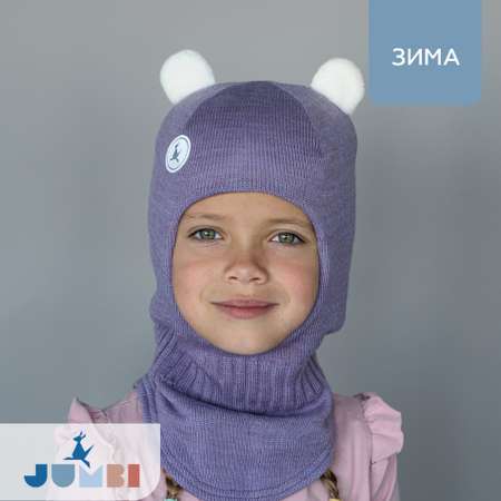 Шапка-шлем JUMBI