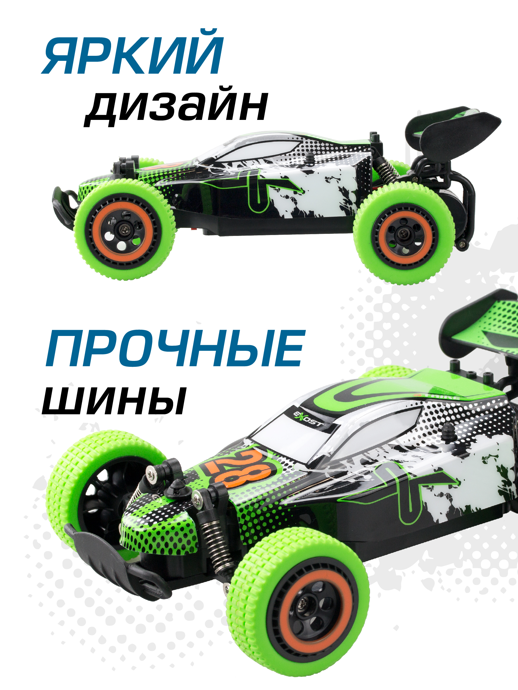 Болид РУ Exost 1:18 - фото 4