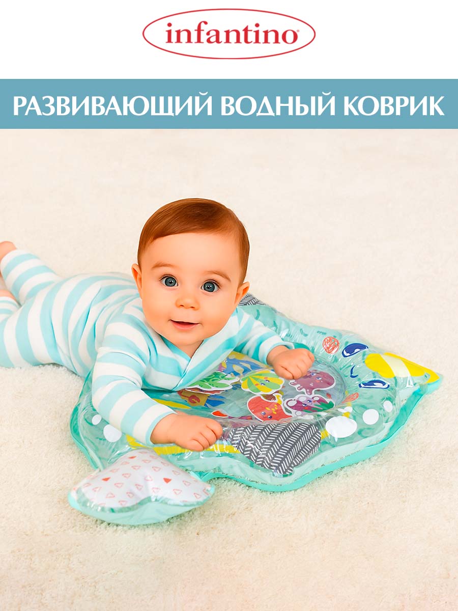 Коврик INFANTINO для малышей водный - фото 1