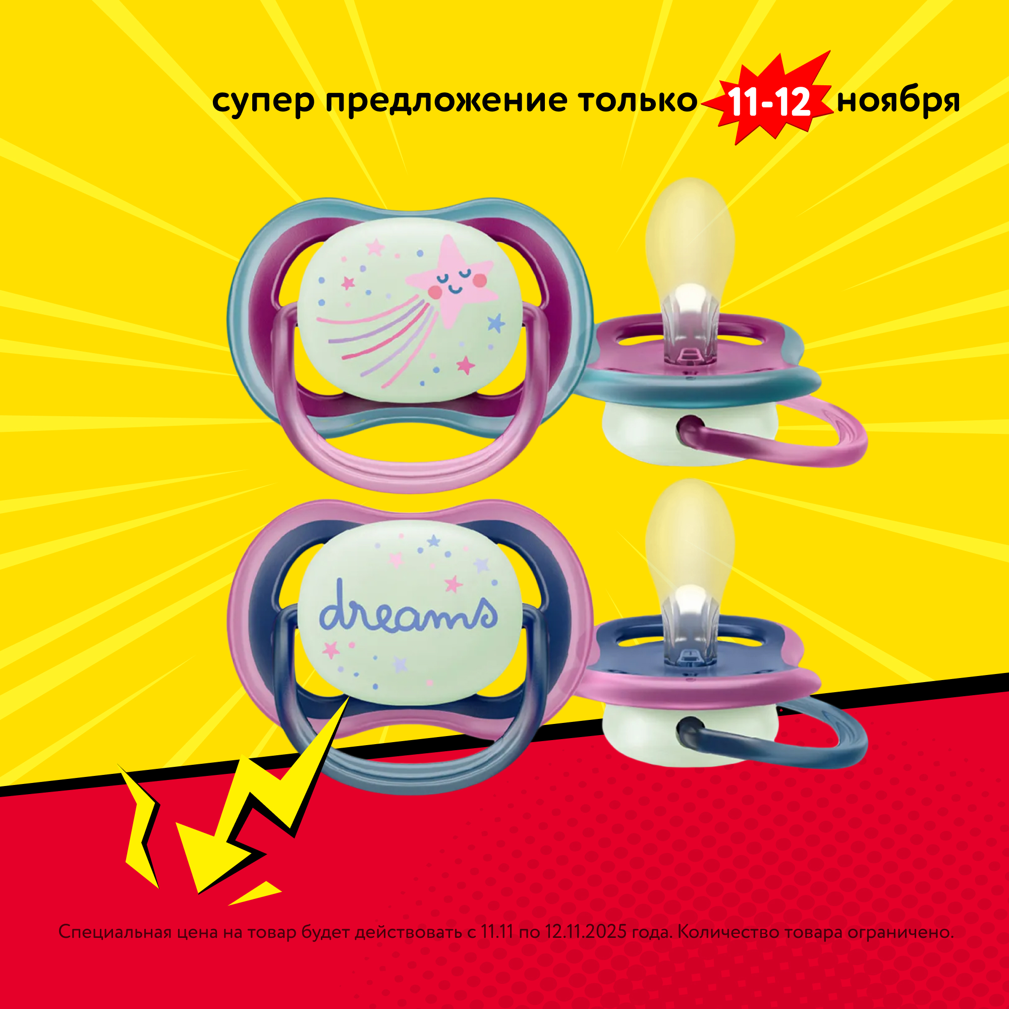 Пустышка Philips Avent силикон ортодонтическая от 6 мес. 2 шт. - фото 1
