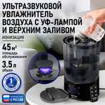 Увлажнитель воздуха STINGRAY ST-HF510B