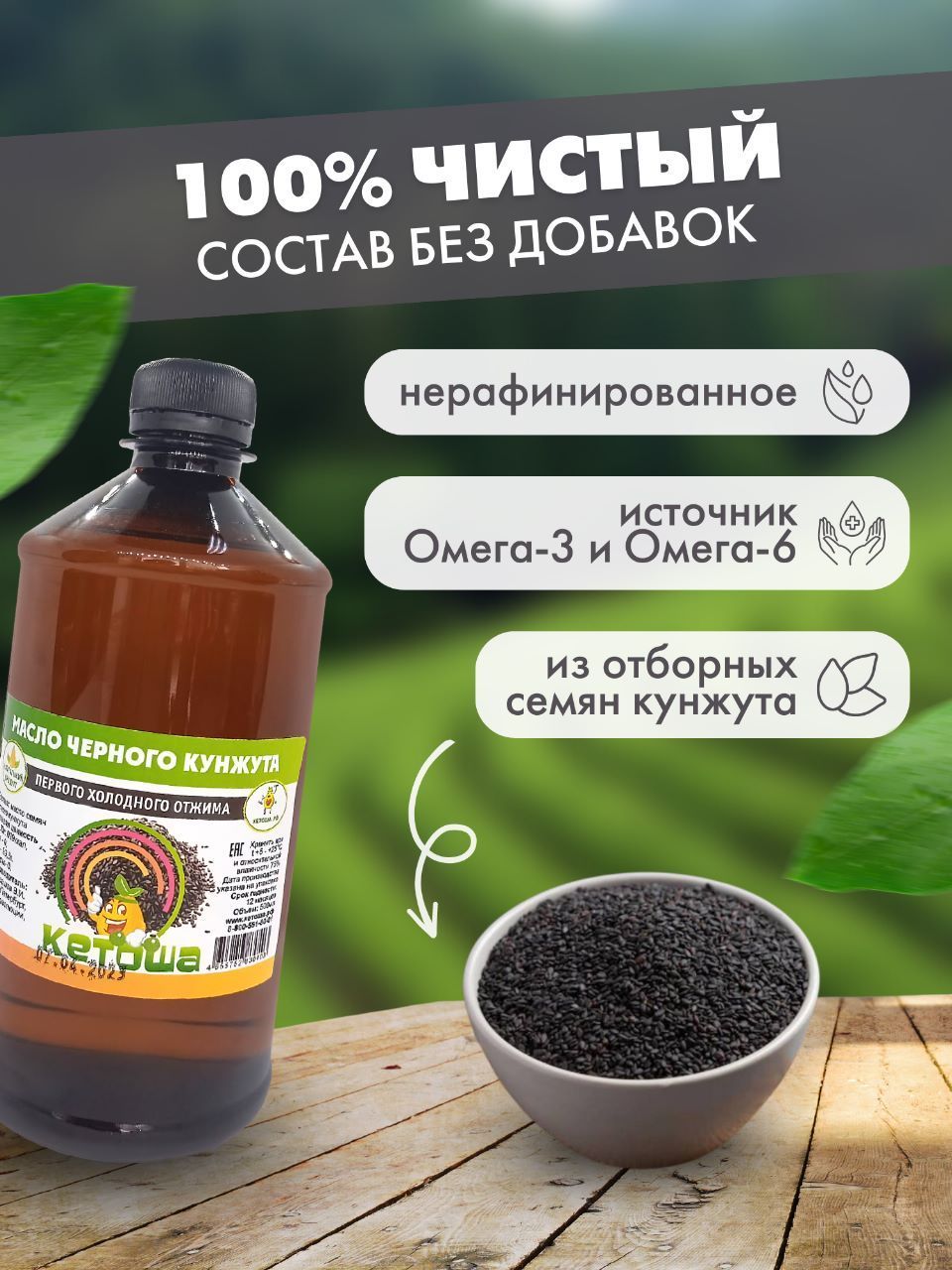 Масло Кетоша маслокунжут - фото 2