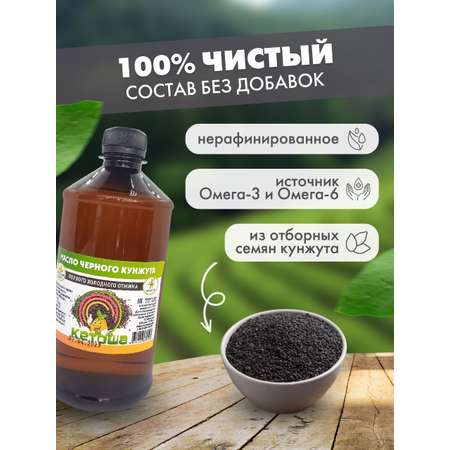 Масло Кетоша маслокунжут