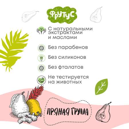 Мыло жидкое ФРУТУС 500 г