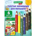 Карандаши цветные Brauberg 6 шт.
