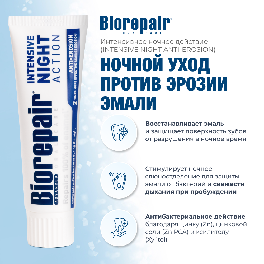 Зубная паста Biorepair без фтора 122 г - фото 2