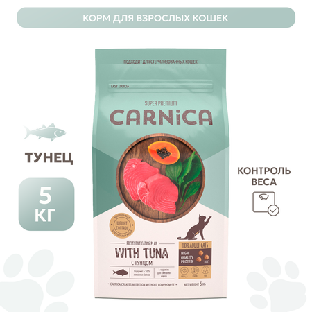 Корм для кошек Carnica 5 кг с тунцом для поддержания веса сухой
