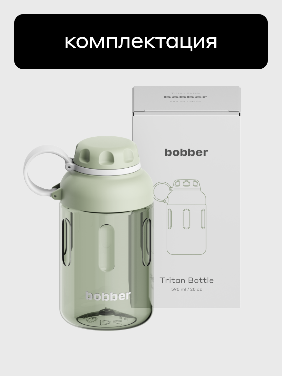 Бутылка Bobber Tritan оливковый 590 мл - фото 11
