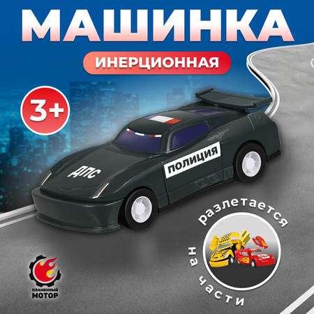 Автомобиль Пламенный мотор
