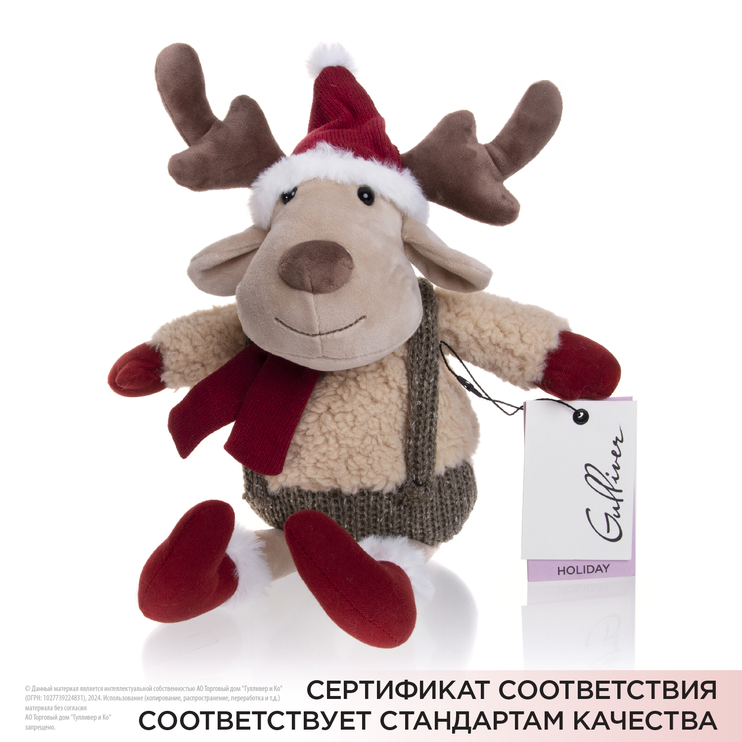 Мягкая игрушка Gulliver лось Моррис - фото 12
