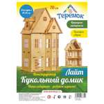 Домик для кукол Лесная мастерская 70 см