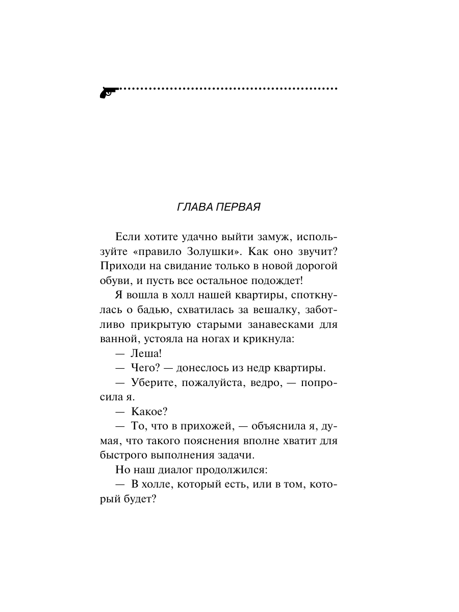 Книга Эксмо Буря в стакане беды - фото 5