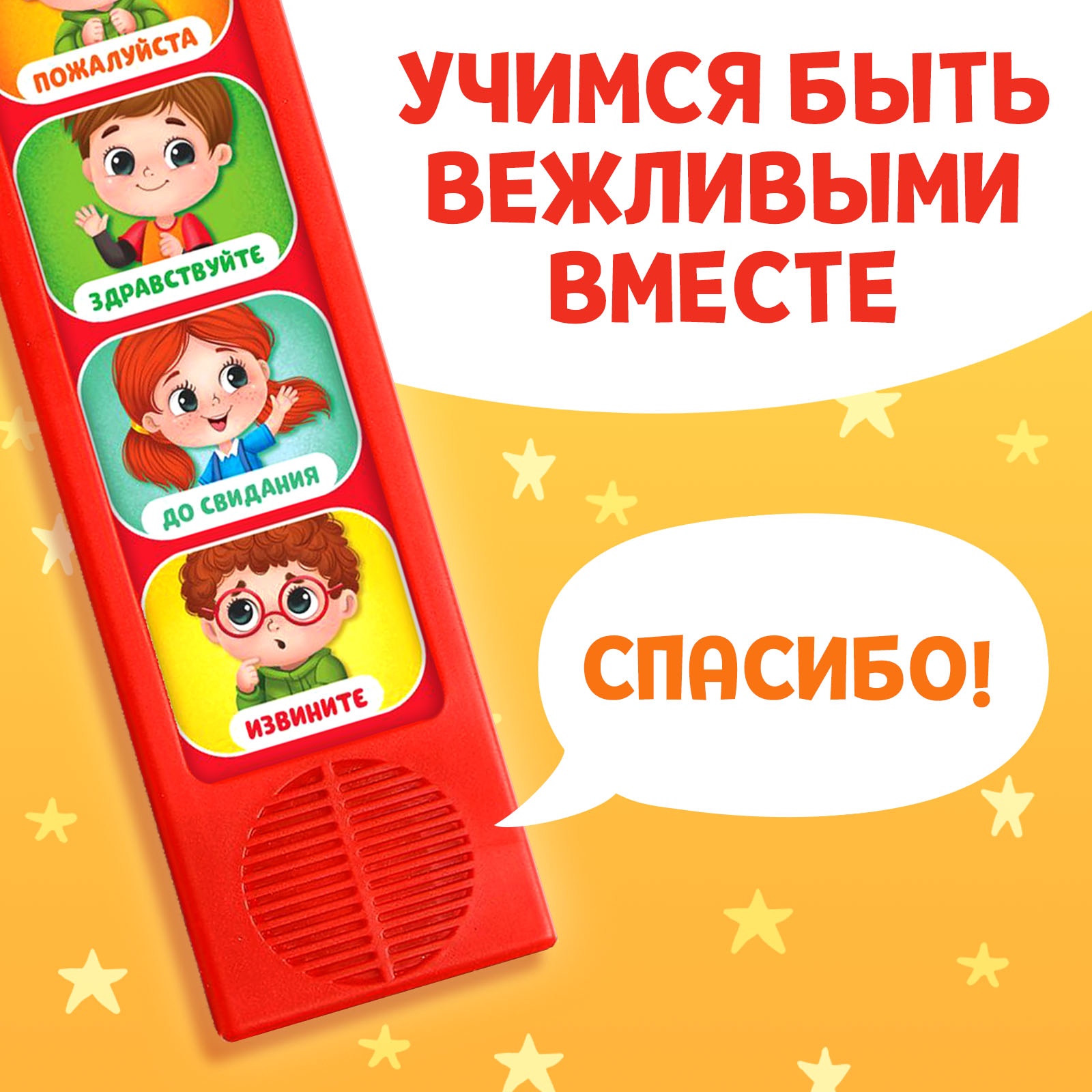 Игрушка Буква-ленд - фото 3