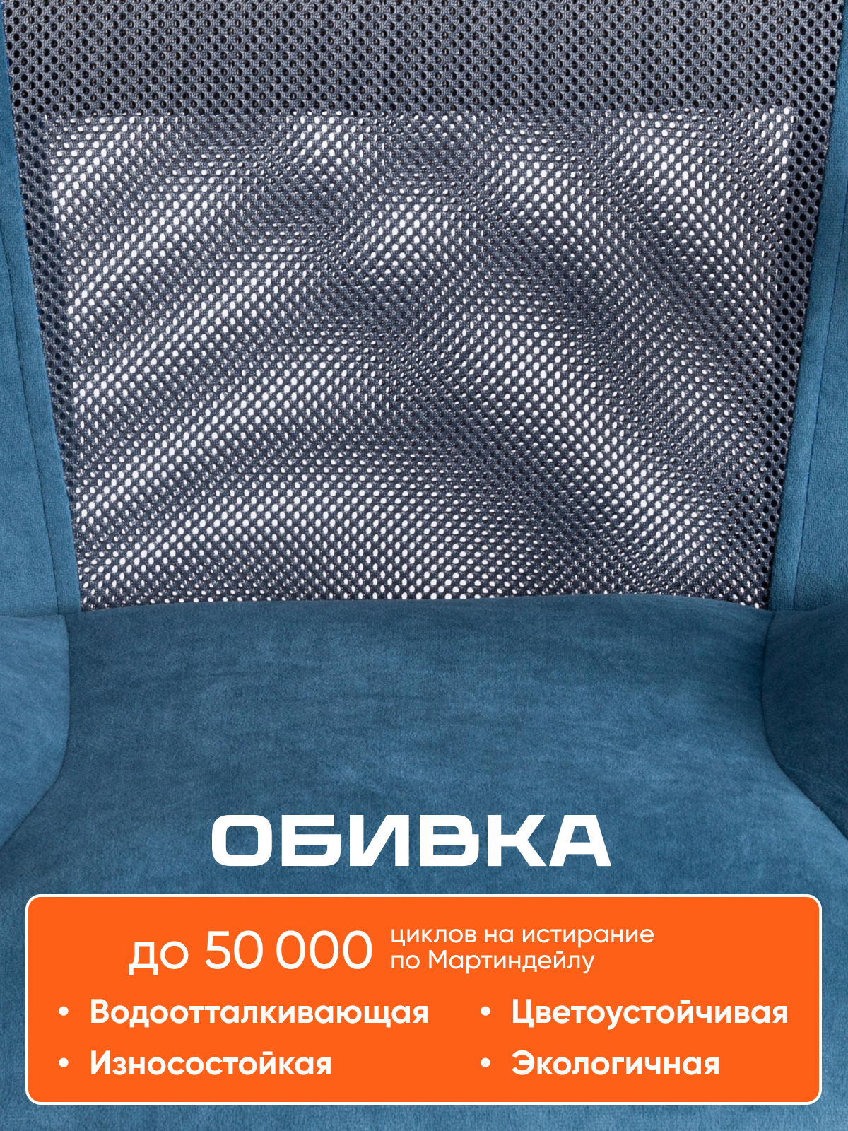 Компьютерное кресло TETCHAIR флок/ткань синий/серый - фото 4