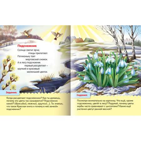 Книги Hatber Стихи для самых маленьких. 4 шт