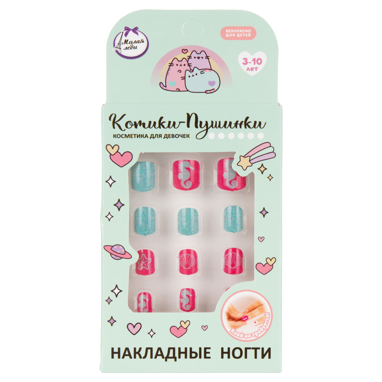 Игрушка Милая леди маникюрный набор Накладные ногти - фото 1