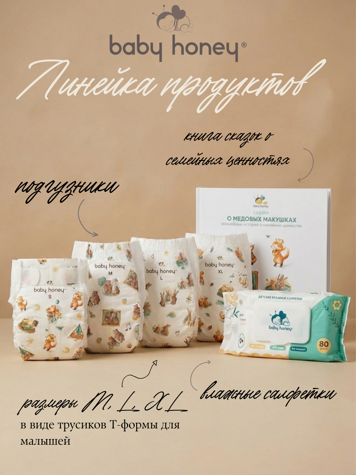 Трусики Baby Honey для новорожденных XL (12-17 кг) 40 шт. - фото 11