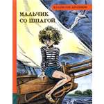 Книга Лабиринт Мальчик со шпагой