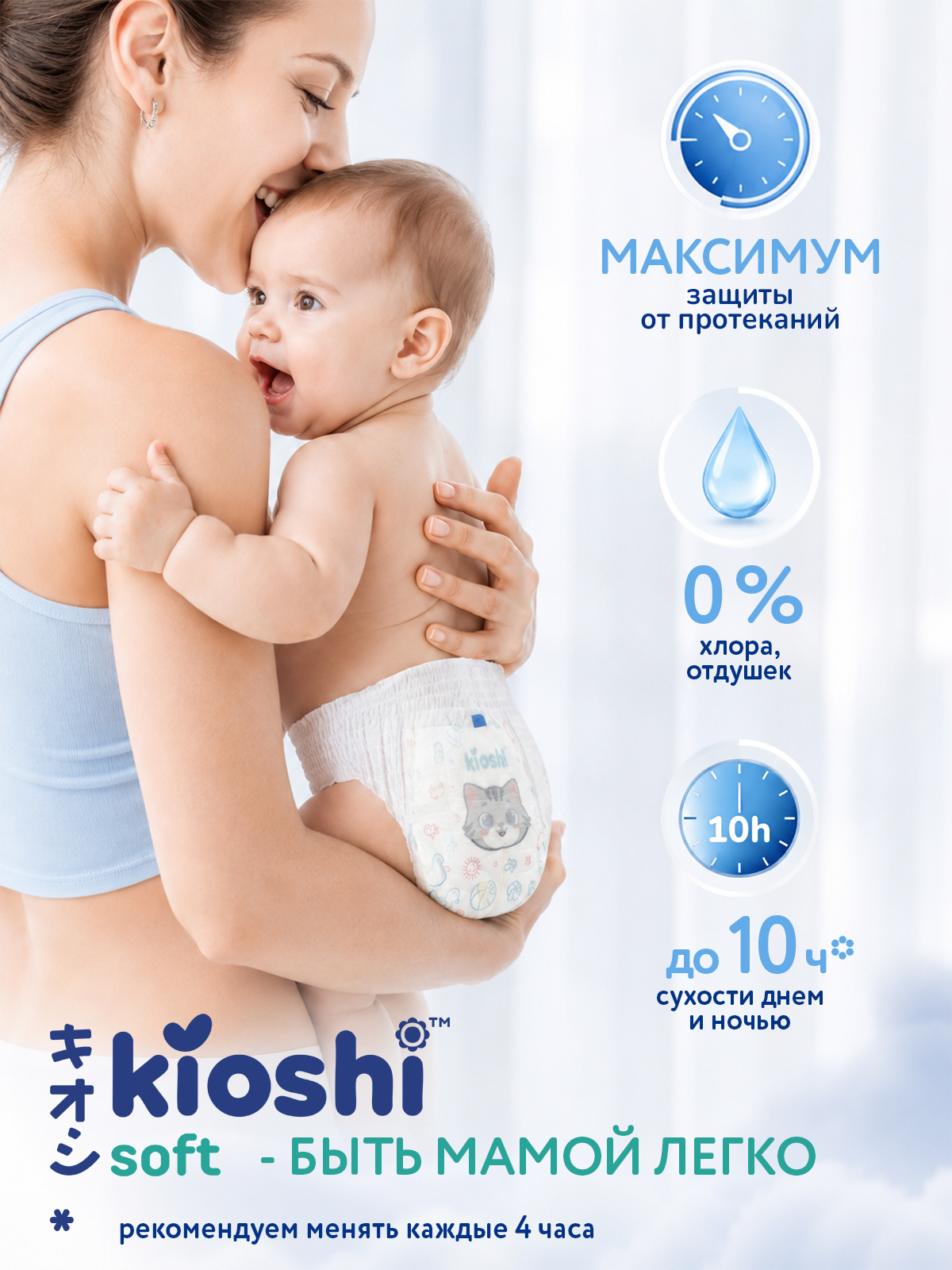 Трусики Kioshi L (10-14) 56 шт. - фото 11
