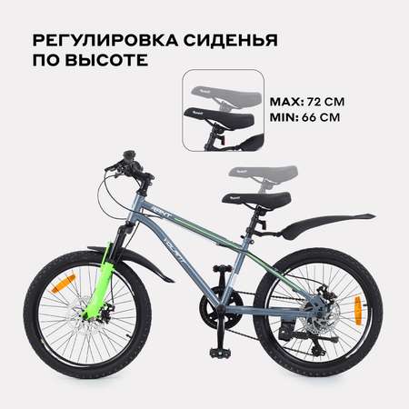 Двухколесный велосипед Rant 20 дюймов