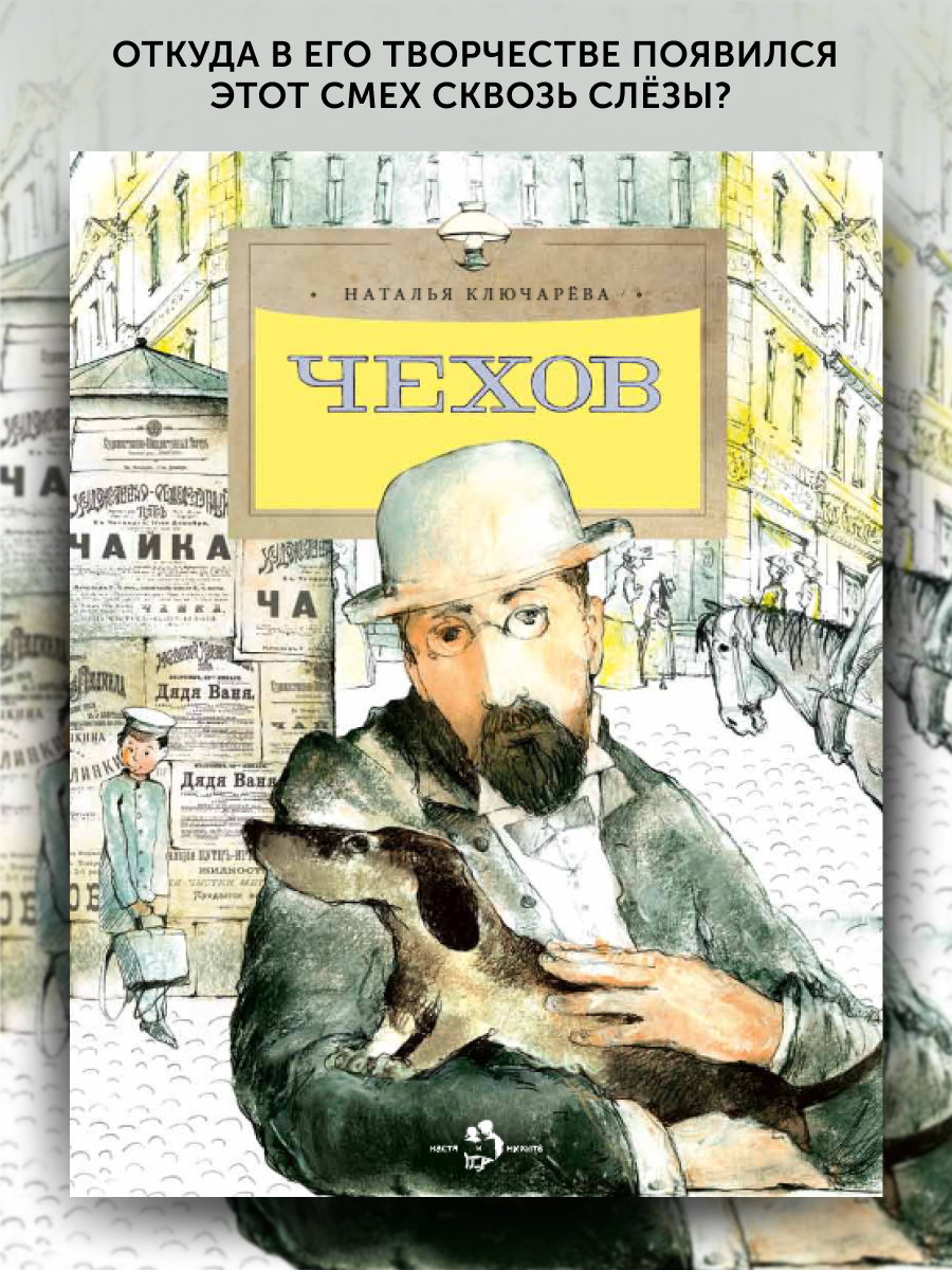 Книги для детей Настя и Никита развитие детей - фото 1