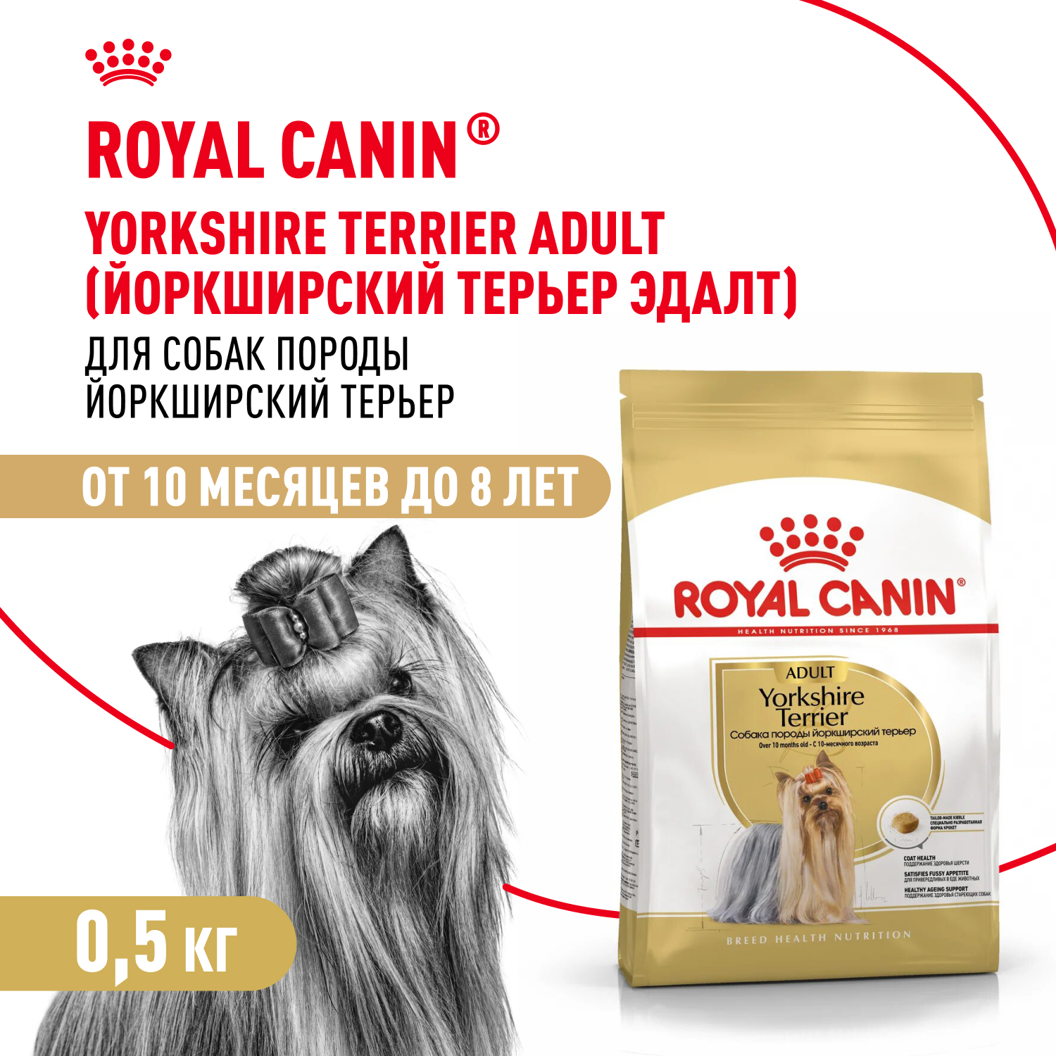 Корм для собак ROYAL CANIN породы йоркширский терьер 500г - фото 1