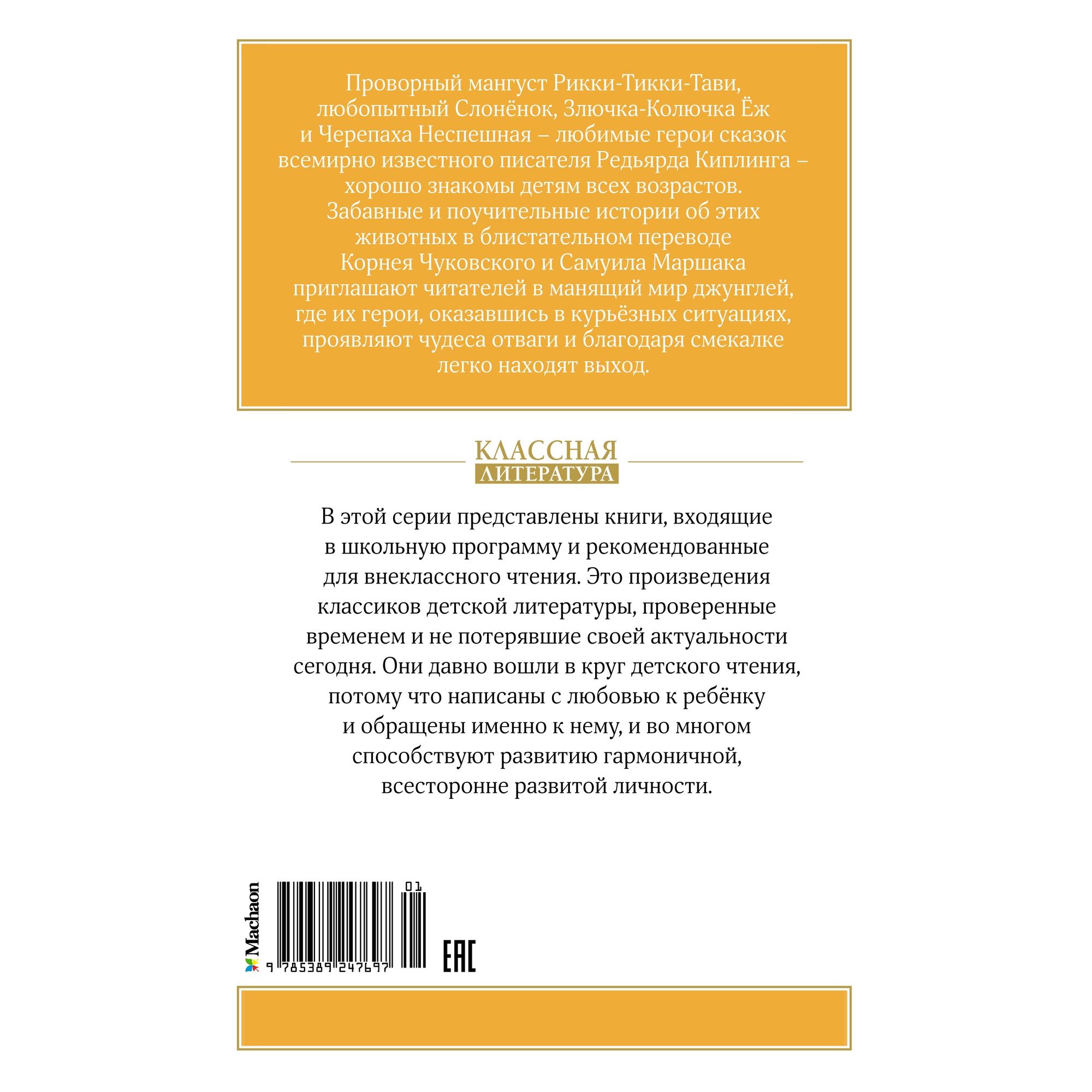 Книга Сказки Классная литература - фото 10