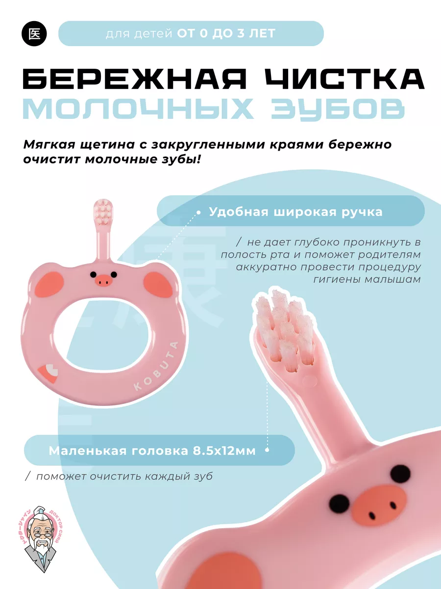 Зубная щетка классическая Доктор Сияй Ci Medical от 1 года 1 шт. - фото 2