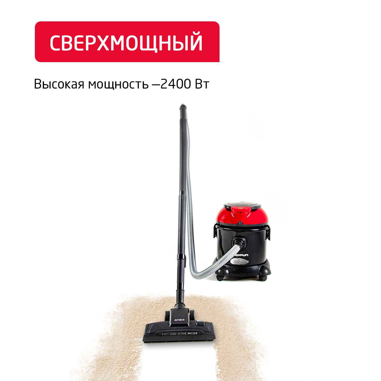 Пылесос с аквафильтром ARNICA Tayfun Aqua - фото 22