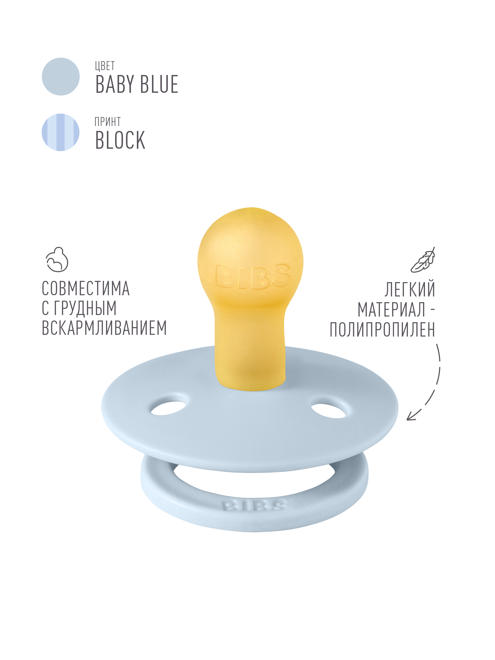 Набор BIBS латекс классическая от 0 мес. 2 шт. - фото 4
