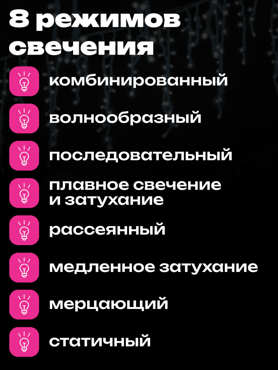 Гирлянда бахрома новогодняя Золотая сказка уличная на дом 25х0,7 м от сети светодиодная - фото 3