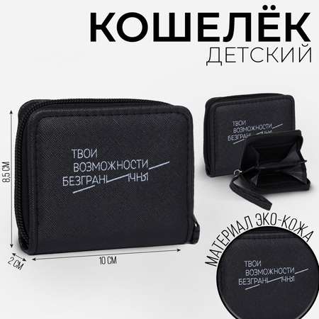 Кошелек NAZAMOK
