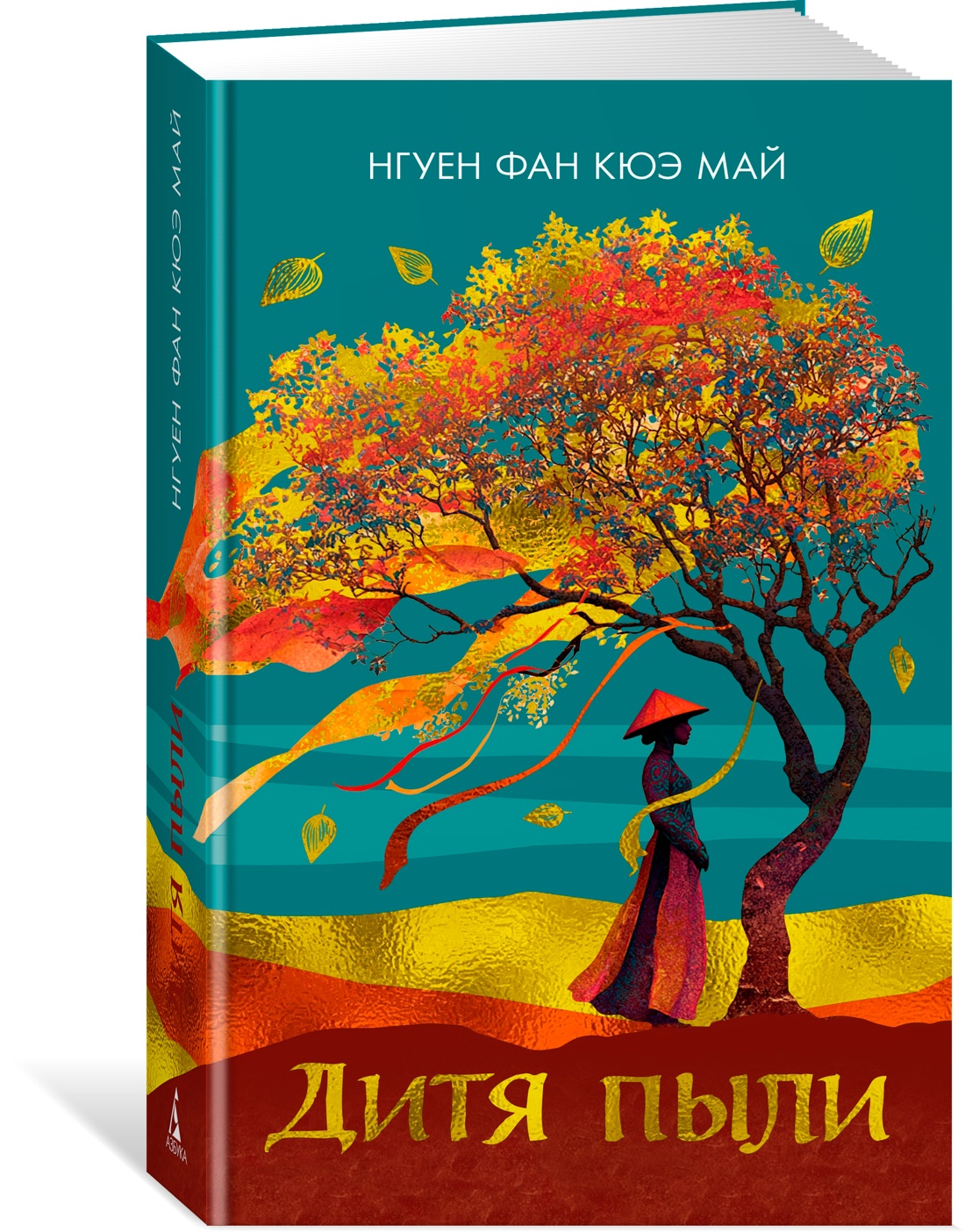 Книга Иностранка Нгуен Ф.К.М. Дитя пыли (Розы света) - фото 2