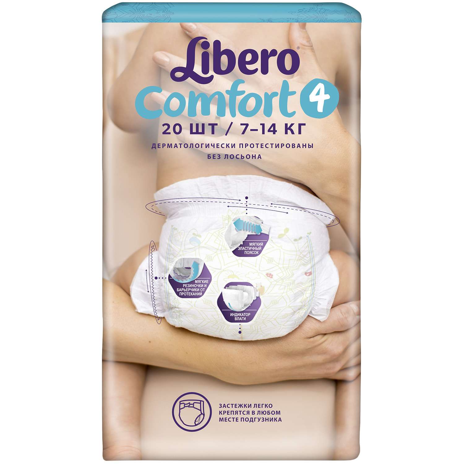 Подгузники Libero Comfort 4 (7-14 кг) 20 шт. - фото 3