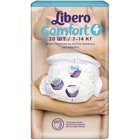 Подгузники Libero Comfort 4 (7-14 кг) 20 шт.