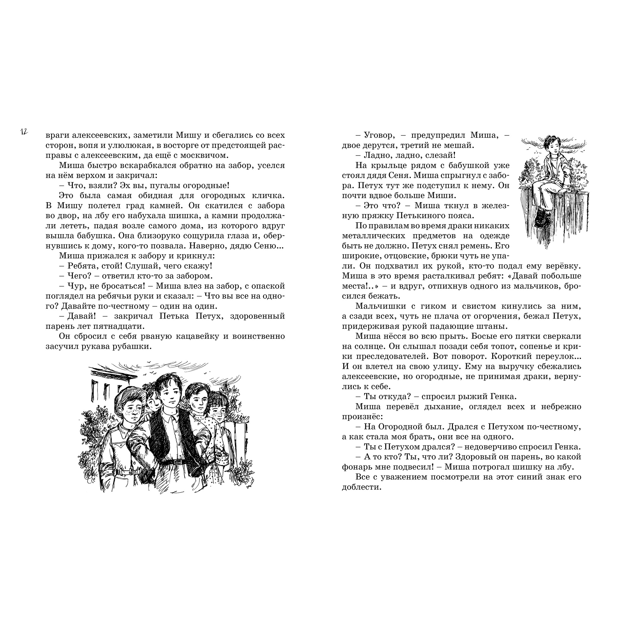 Книга МАХАОН Всё о... Кортик. Бронзовая птица. Выстрел Рыбаков А. - фото 3