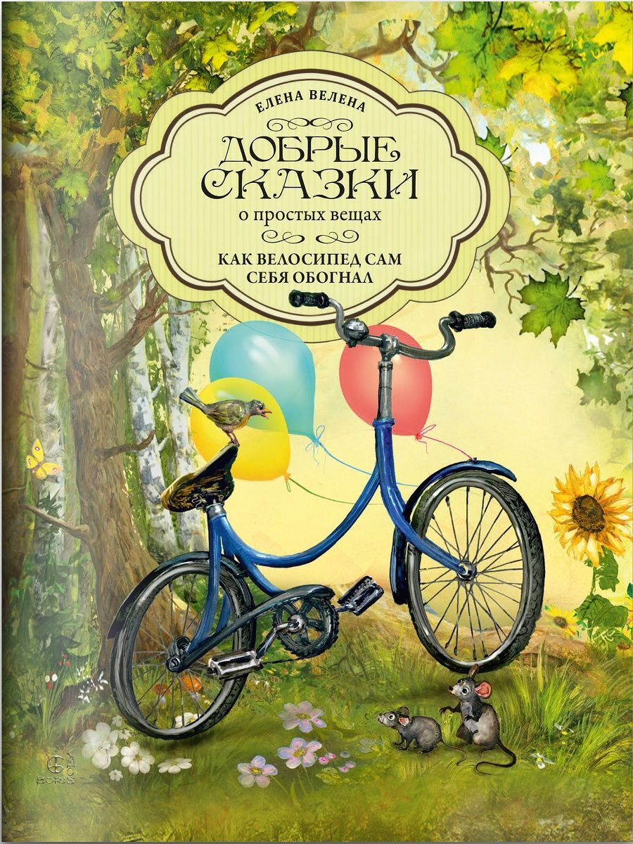 Книга Добрые сказки Набор сказок для детей 3 шт №2 - фото 6